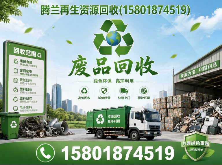 崇明区江浙沪回收公司展示图