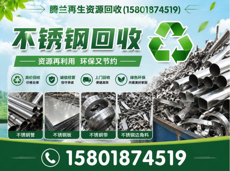 崇明区废铝回收展示图